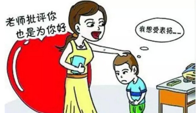 对孩子指桑骂槐间接式批评教育有时更有效。