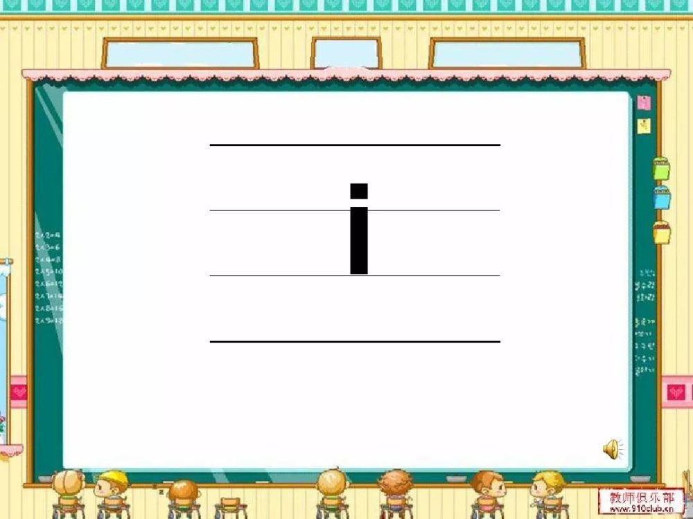 汉语拼音:韵母i 学习