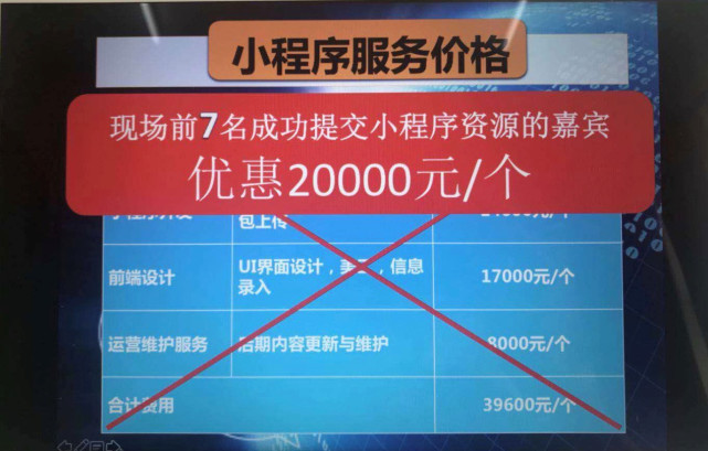 腾讯微信提醒:警惕官方授权政府扶持等小程