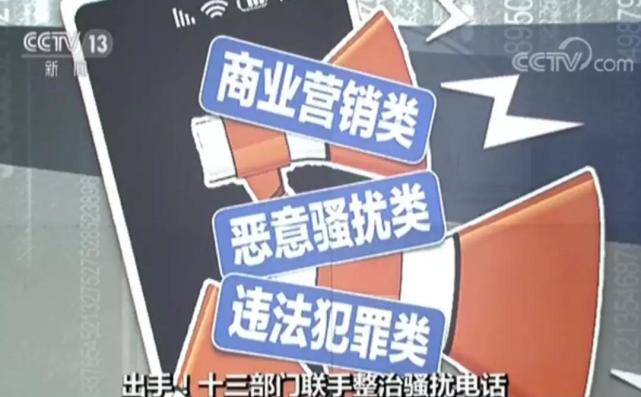 天津市民注意 有人给你打这种电话 请举报!
