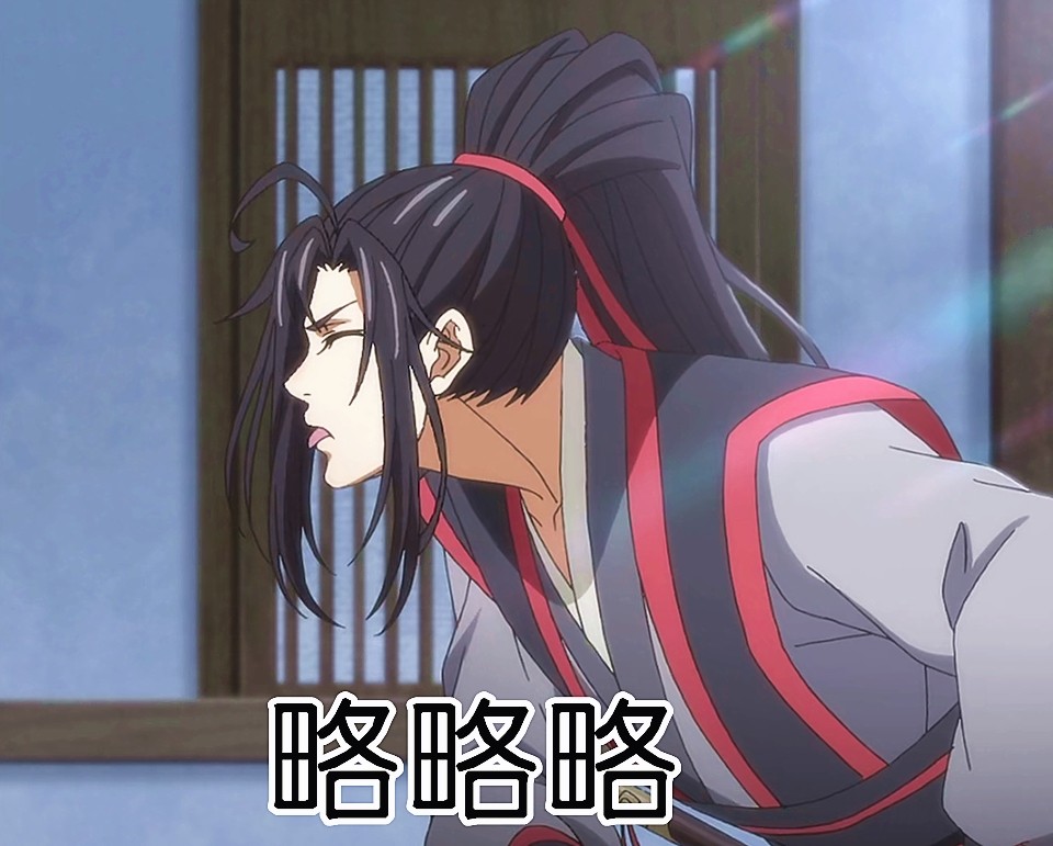 一组《魔道祖师》搞笑表情包:魏婴抱着驴痛哭,小苹果一脸嫌弃!