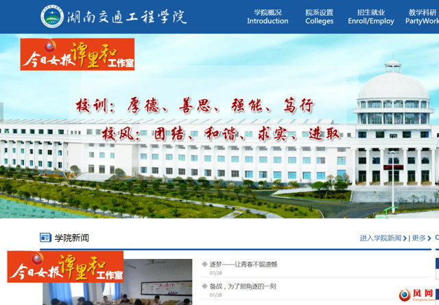 衡阳一高校招生官改教育厅文件 学校:个人行为