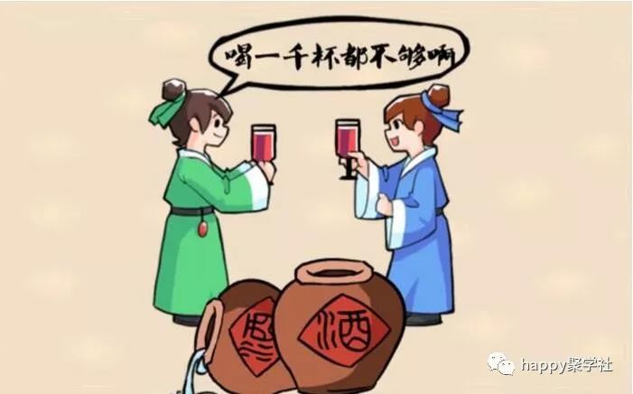 越来越什么成语_成语故事图片(3)