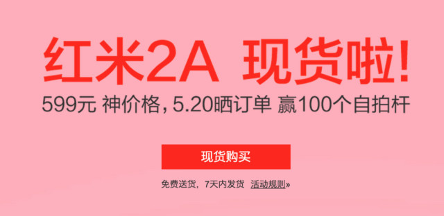 最便宜小米手机现货开卖 4.7寸四核售599元