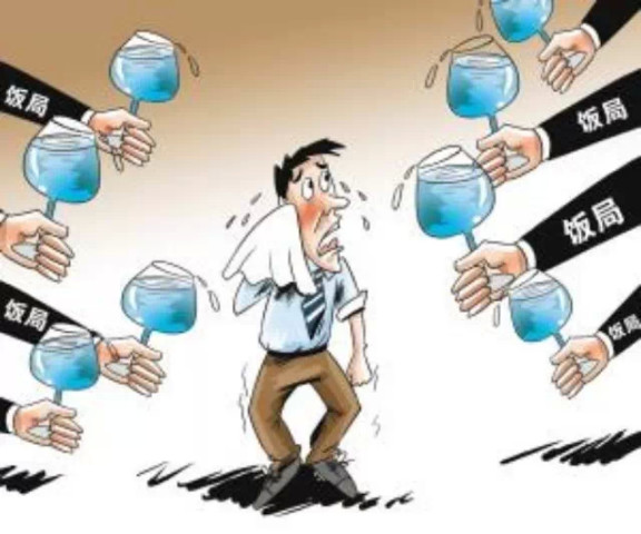 图解 | 领导干部饭局红线