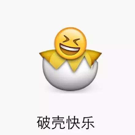 emoji生日快乐表情包大全:祝你生日快乐,happy birthday