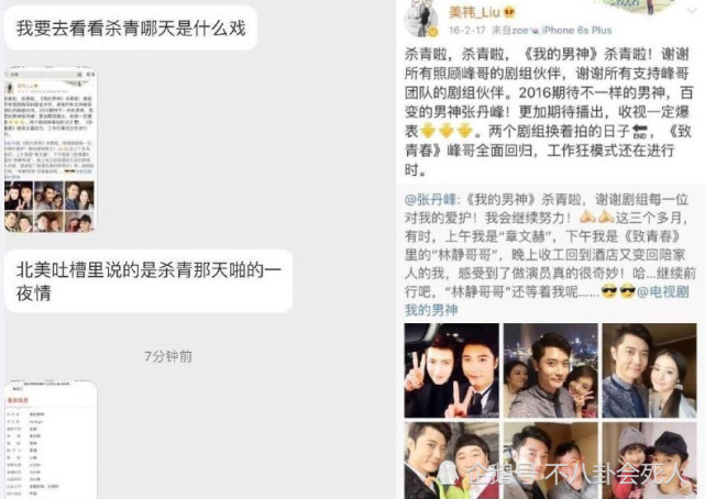 张丹峰经纪人回应投稿"女助理爱上男明星":没啥好说