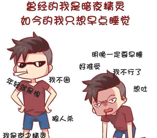 搞笑漫画:觉得自己老了的8个瞬间,你中招了吗?
