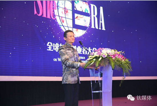 马云带给女性创业者的一大锅鸡汤,可惜嘉宾没