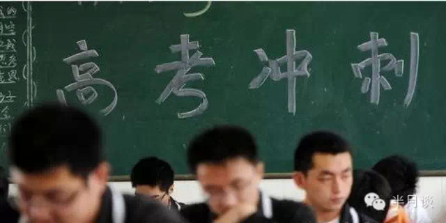 2015年高考时政热点及备考建议:半月谈独家推