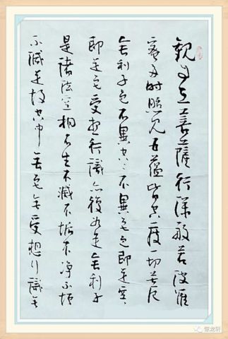 前书协主席张海的书法为何争议大?可以看看这幅草书《心经》