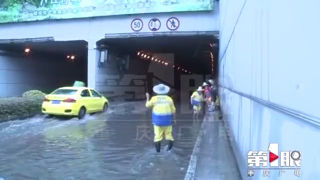 南滨路一下穿道大量积水 追尾事故接连发生