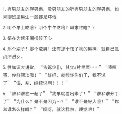 女生寝室卧<em>聊</em>都聊啥?你口味够重吗?_订阅_腾