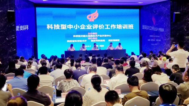 高新区管委会副主任杨华出席科技型中小企业评
