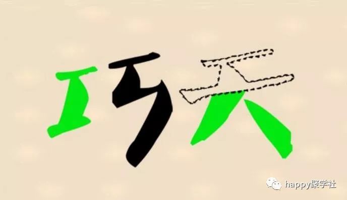 生什么死成语_成语故事图片