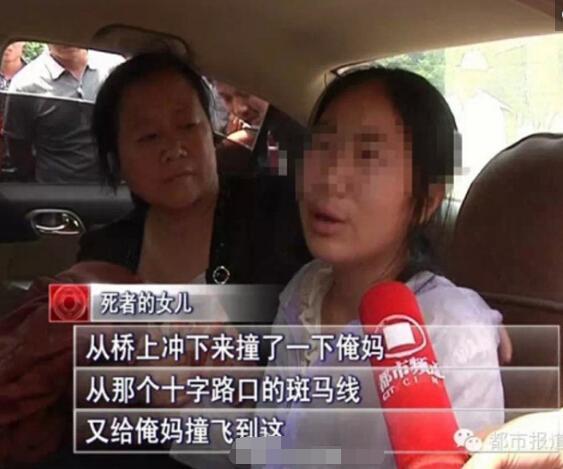 宝马司机撞死女子 脚踢死者