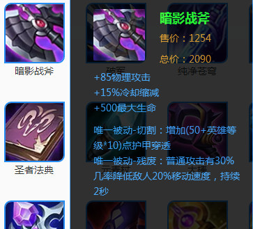王者荣耀:战士第一件要不要出暗影战斧,除了这4位,其余都要出!