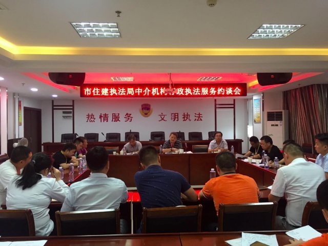 长沙主管部门再次约谈 7 家房产中介机构