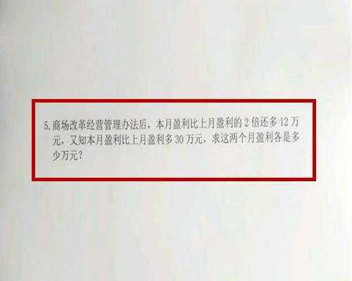 小学数学应用题,现在大学生都不敢打包票说好那个虞城县小学图片