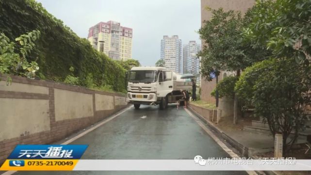 郴州城区部分小区用水紧张 物业可提前预约送