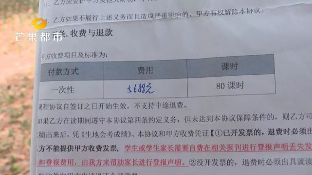 长沙一家培训机构承诺不上A就退全款 结果砸了