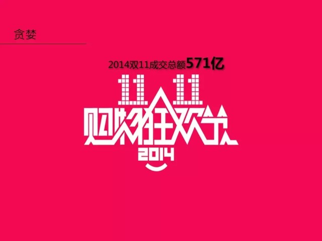 [周末分享]腾讯高级产品经理陈婷婷:真正运营就