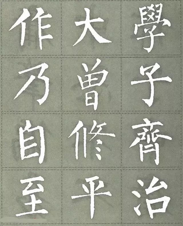 柳公权集字楷书《三字经》欣赏