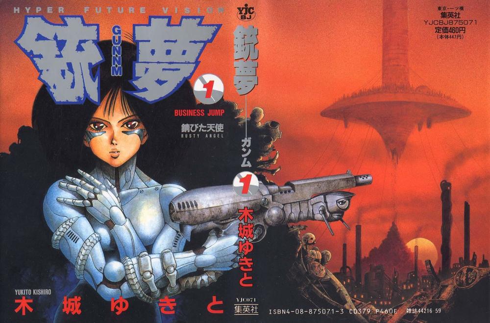 这部漫改电影,能令《铳梦》迷和卡神一起实现