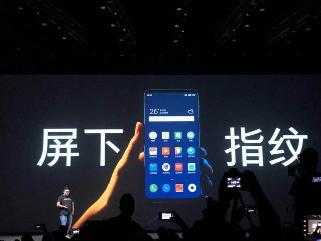 魅族16th系列发布:配骁龙845+屏幕指纹 2698元