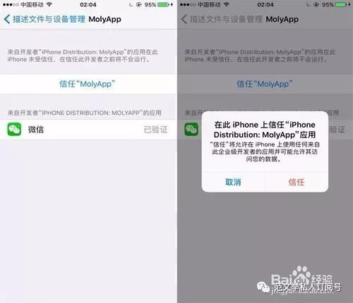 2018苹果iPhone微信多开安装下载方法