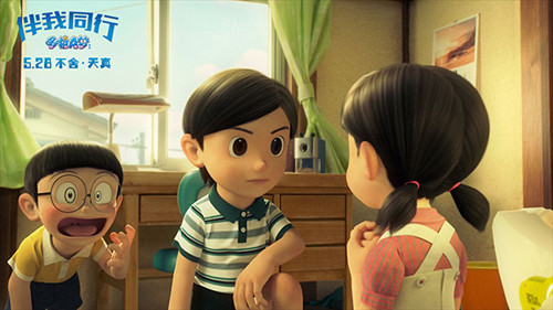 哆啦A梦:伴我同行》19.9元, 人人都爱蓝胖子!