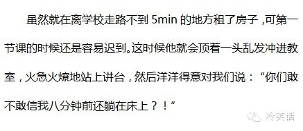 说说有个逗比班主任是什么感觉