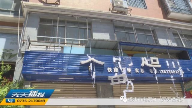 郴州五家门面门头都被砸 疑似店面广告位纠纷