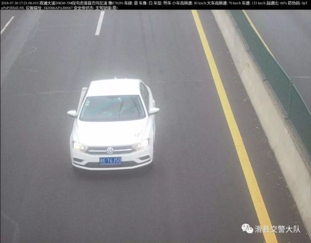 超速危险!滑县这几辆车超速被曝光 看看你认识