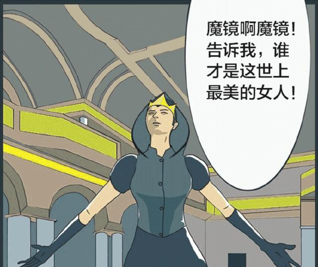 搞笑漫画:碰上皮断腿的魔镜,连白雪公主都忍不住甩扳手