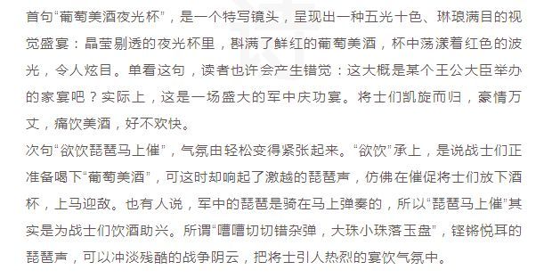 全职醉沙场简谱_全职高手图片(2)