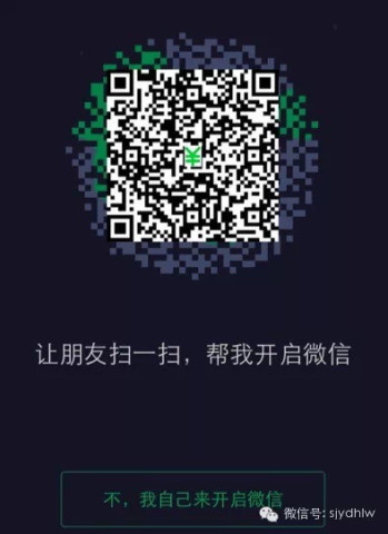 微信更新至6.2版,剑指微信支付