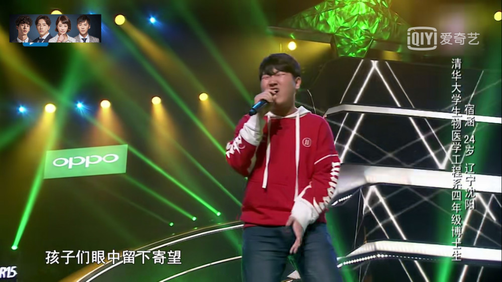 《中国好声音》迎来高学历学员，真情表白周杰伦