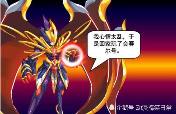 赛尔号:大暗黑天第八长老本体成迷,网友给出了最好的解释