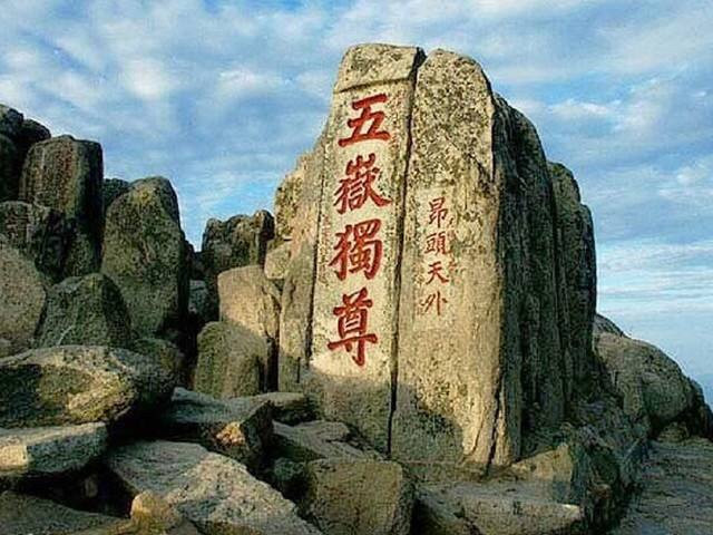 五岳独尊,中华泰山