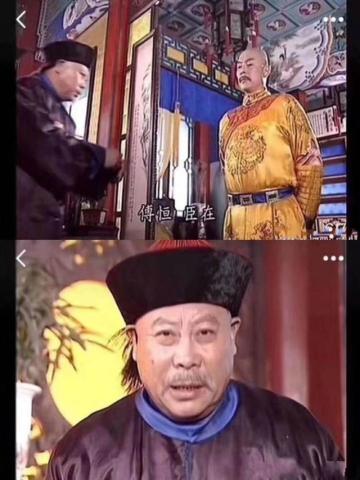 历史上傅恒的真人画像,真的体型圆润,与《还珠格格》的扮演者相似度极