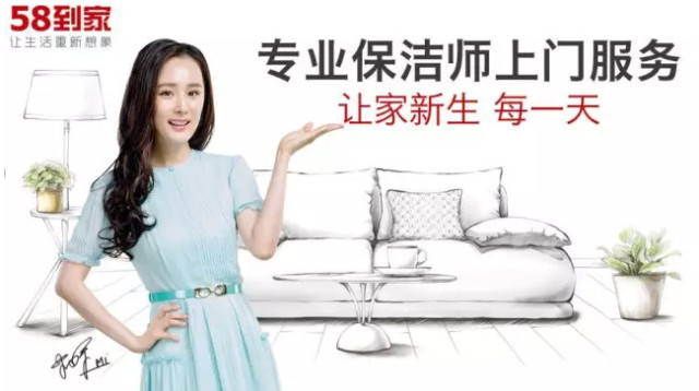 女神杨幂喊你大扫除