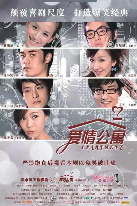 《爱情公寓》可能变成《盗墓公寓》，特效充满网游质感！