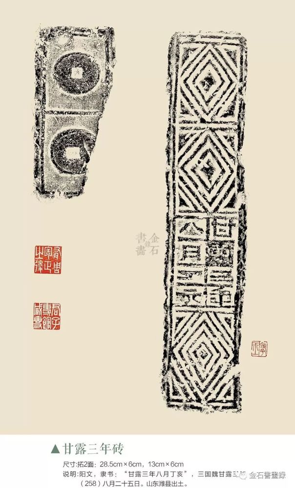 陈介祺 汉砖拓片72纸