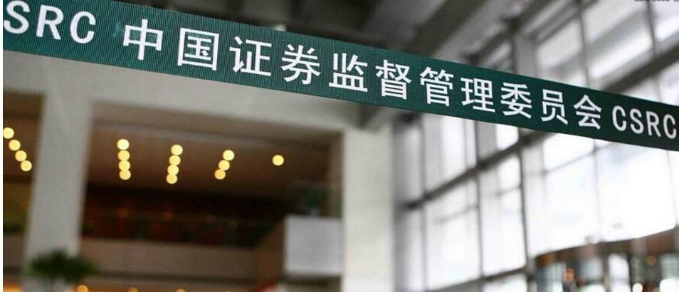 证监会等部门提出完善上市公司股份回购制度修