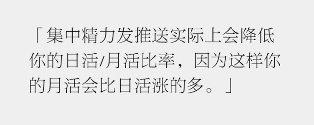 都在把日活\/月活当重要指标,但它真的适合你吗