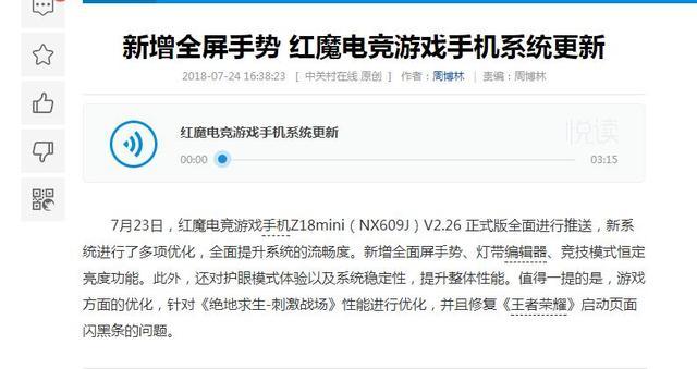 努比亚玩套路!新增全面屏手势,这一次似乎更具