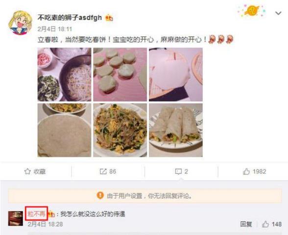 马蓉生日意外曝光新恋情,新欢比宋喆帅,曾骂王宝强是乡鄙野夫!