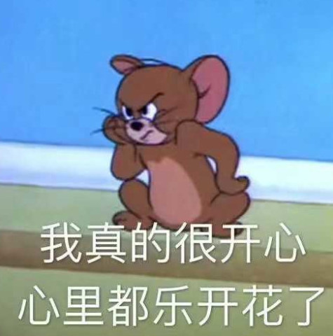 表情,但是配上图文之后,我们感觉真是挺逗的,我真的很开心,心里都乐