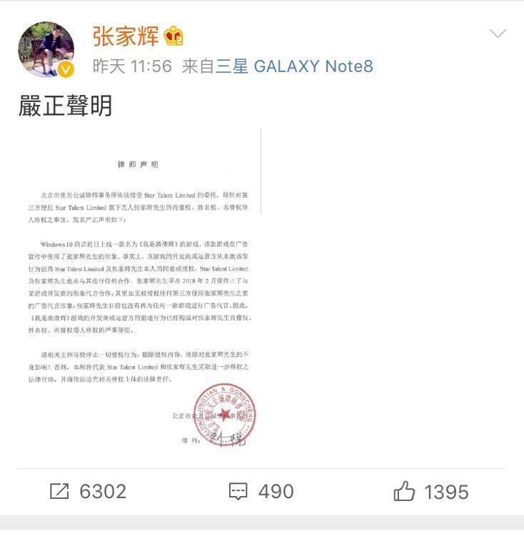 张家辉控诉“渣渣辉”被盗用，网友笑称：你可以叫但你不能用